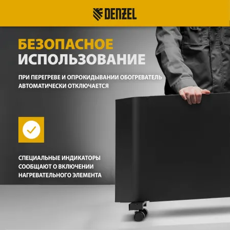 Конвектор электрический DENZEL XCE-1500 B, 230 В, 1500 Вт, X-образный нагреватель