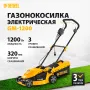 Газонокосилка электрическая DENZEL GM-1200, 1200 Вт, ширина 32 см, 3 уровня, 25 л