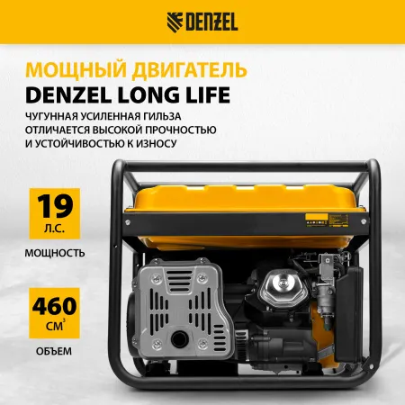 Генератор бензиновый DENZEL PS 90 EA, 9.0 кВт, 230В, 25 л, электростартер
