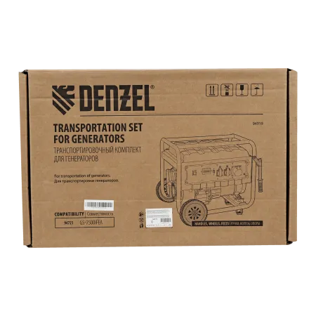 Транспортировочный комплект (колеса и ручки) для генераторов DENZEL GS-7500iFEA