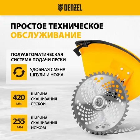 Триммер бензиновый DENZEL DT 33, 33 см3, 1.8 л.с, неразъемная штанга