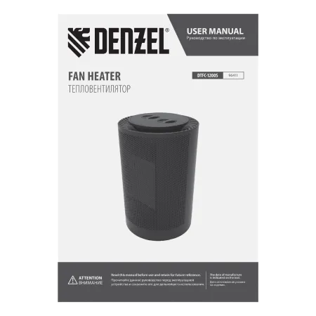 Тепловентилятор керамический DENZEL DTFC-1200S, вращение, 3 реж., вент., нагрев 600/1200 Вт
