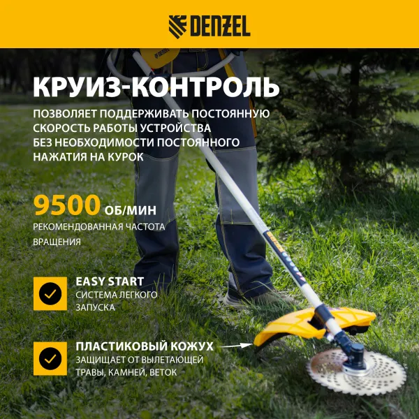 Триммер бензиновый DENZEL DGT 520, 52 см3, 3 л.с, неразъемная штанга