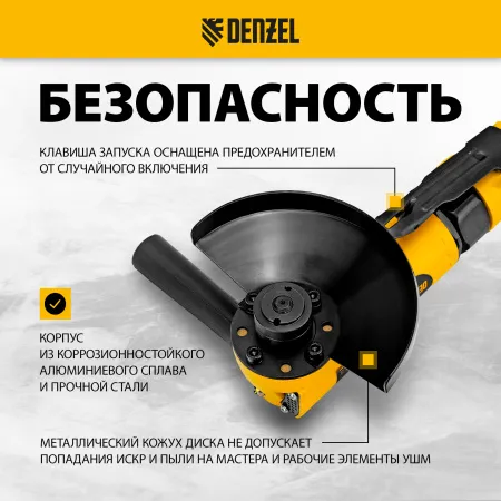 Пневматическая углошлифовальная машина DENZEL AG125, 11000 об/мин, 125 мм, 186 л/мин