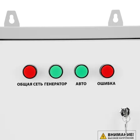 Блок автоматического запуска DENZEL ENERGOMATIC GS-225