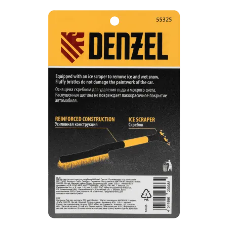 Щетка-сметка для снега со скребком DENZEL 600 мм