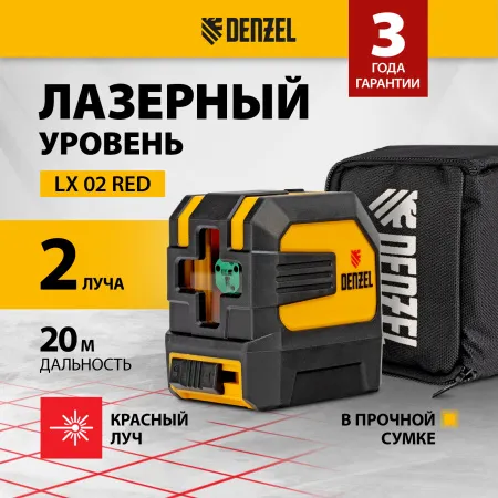 Лазерный уровень DENZEL LX 02 Red, 20 м, 635 нм, резьба 1/4 дюйм