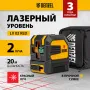 Лазерный уровень DENZEL LX 02 Red, 20 м, 635 нм, резьба 1/4 дюйм