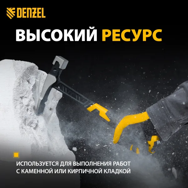 Молоток каменщика DENZEL 680 г, цельнокованый, двухкомпонентная обрезиненная рукоятка