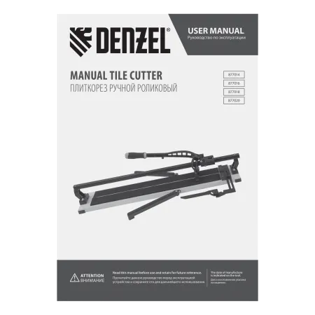 Плиткорез рельсовый DENZEL 1200х16мм, каретка на подш., стальная станина, усил. рукоятка-пенал