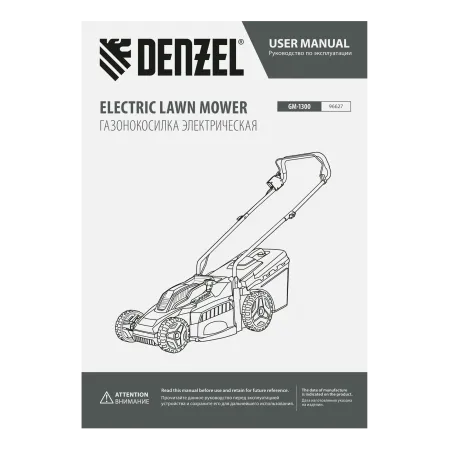 Газонокосилка электрическая DENZEL GM-1300, 1300 Вт, шир. 32 см, 5 уров., травосб. 35 л