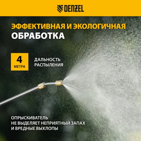 Опрыскиватель аккумуляторный DENZEL D-8LI, 8 л, 12 В, 2 Ач