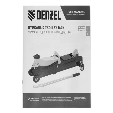 Домкрат гидравлический подкатной DENZEL 2 т, 135-385 мм