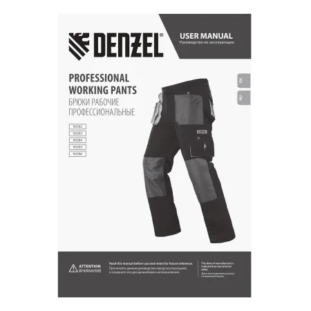 Брюки профессиональные рабочие DENZEL 65% полиэстер 35% хлопок, XXXL