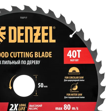 Пильный диск по дереву DENZEL ф400 х 50 мм, 40 зубьев