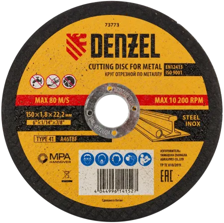 Круг отрезной по металлу DENZEL 73773, 150 x 1.8 x 22.2 мм