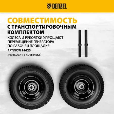 Генератор бензиновый DENZEL GE 8900, 8.5 кВт, 220 В/50 Гц, 25 л, ручной старт