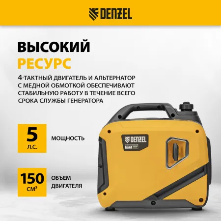 Генератор инверторный DENZEL GS-3000iS, 3,0 кВт, 230 В, закрытый корпус, ручной старт