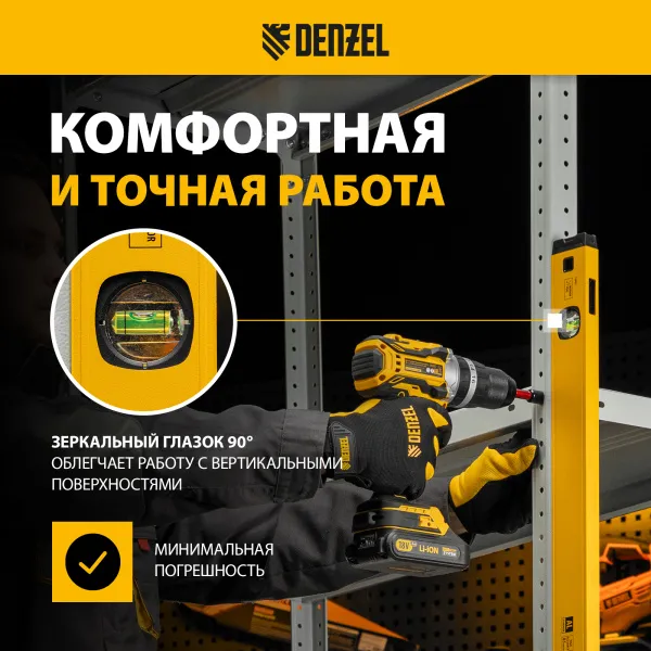 Уровень алюминиевый DENZEL магнит., фрезерованный, 3 глазка (1 зеркал.), 0,5 мм/м, 1000 мм