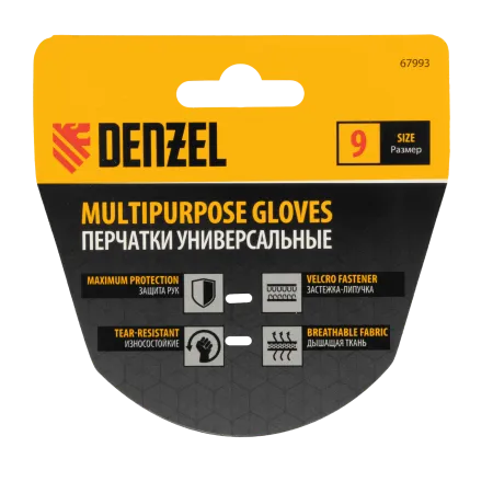 Перчатки универсальные DENZEL на липучке, размер 9