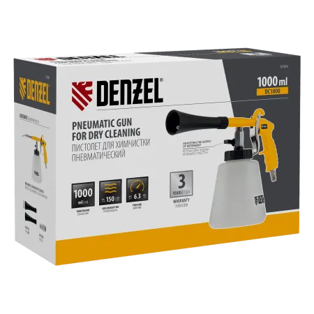 Пистолет для химчистки DENZEL DC1000, пневматический
