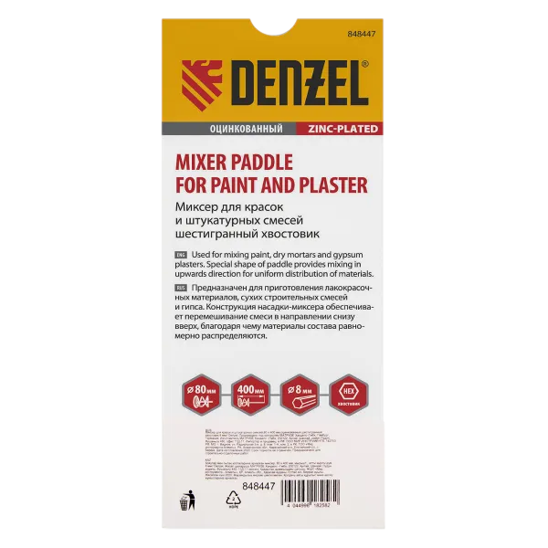Миксер для красок и штукатурных смесей DENZEL 848447, 80 x 400 мм, шестигранный хвостовик