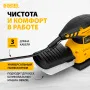 Машина плоскошлифовальная вибрационная DENZEL VDS-2, 2 в 1, 130 Вт, 14000 об/мин