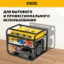 Генератор бензиновый DENZEL PS 90 ED-3, 9.0 кВт, 230 В/400 В, 25 л, электростартер