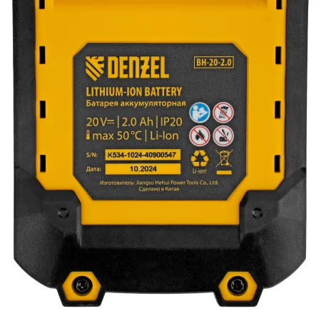 Кусторез аккумуляторный DENZEL HTD-510, нож 510 мм, Li-Ion, 20 В