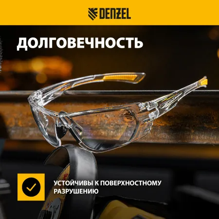 Очки защитные DENZEL открытые, поликарбонатные, прозрачная линза