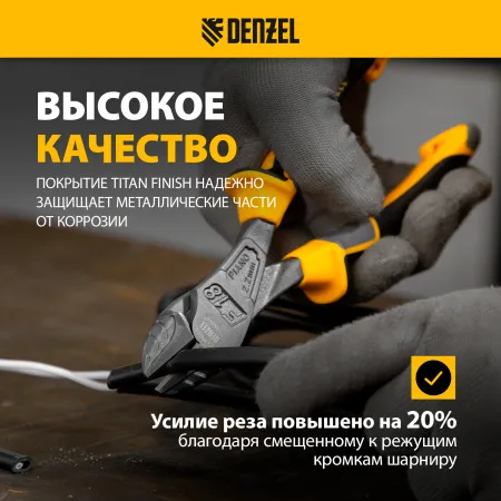 Бокорезы усиленные DENZEL 180 мм, трехкомпонентные рукоятки Denzel
