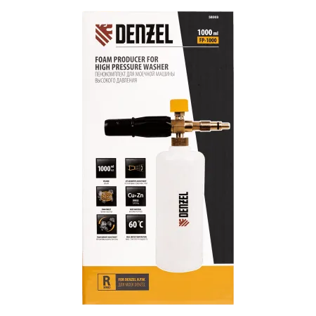 Пенокомплект для моек высокого давления DENZEL FPB-1000 латунь