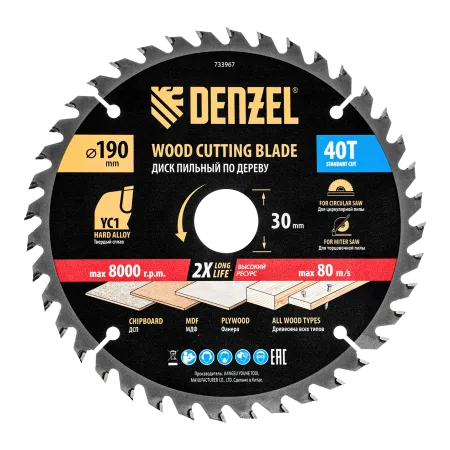 Пильный диск по дереву DENZEL с гвоздями, ф190 х 30 мм, 40 зубов