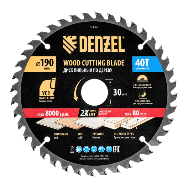 Пильный диск по дереву DENZEL с гвоздями, ф190 х 30 мм, 40 зубов