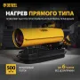 Дизельная тепловая пушка DENZEL DHG-20, 20 кВт, 500 м3/ч, прямой нагрев