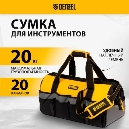 Сумка для инструмента DENZEL 500х245х300 мм, 20 карман.,съемный органайз. 10 карман.,наплеч. рем.
