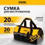 Сумка для инструмента DENZEL 500х245х300 мм, 20 карман.,съемный органайз. 10 карман.,наплеч. рем.