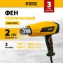 Фен технический DENZEL HGH-2000, 2000 Вт, 2 режима