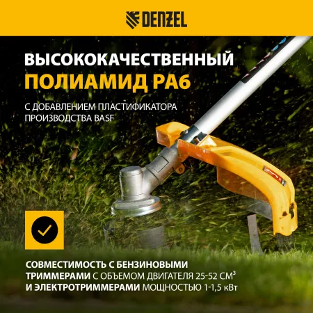 Леска для триммера DENZEL 96299 витой квадрат, 2,7мм х 196м, на DIN катушке FLEX CORD