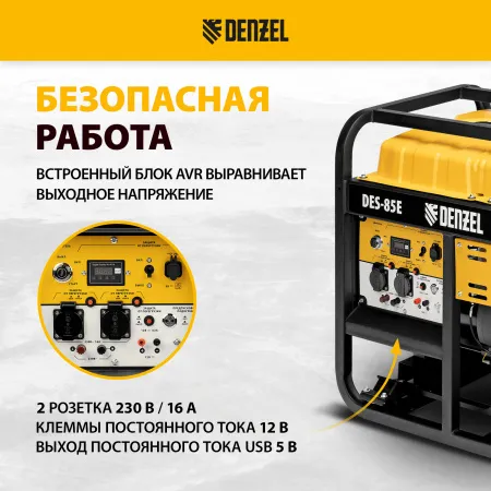 Генератор дизельный DENZEL DES-85E, 8,5 кВт, 230 В, 16 л, электростартер