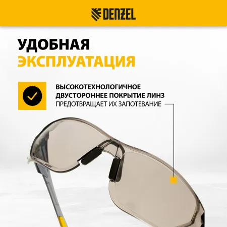 Очки защитные DENZEL открытые, поликарбонатные, дымчатая линза