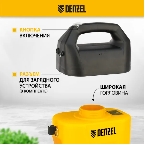 Опрыскиватель аккумуляторный DENZEL D-5LI, 5 л, Li-Ion акк., 12 В, 2 Ач