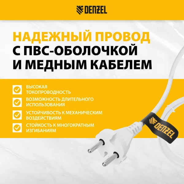 Шнур сетевой Energy Series DENZEL, ПВС, 3 м, 2 x 1 мм, с неразборной вилкой, белый