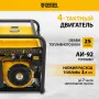 Генератор бензиновый DENZEL PS 90 ED-3, 9.0 кВт, 230 В/400 В, 25 л, электростартер