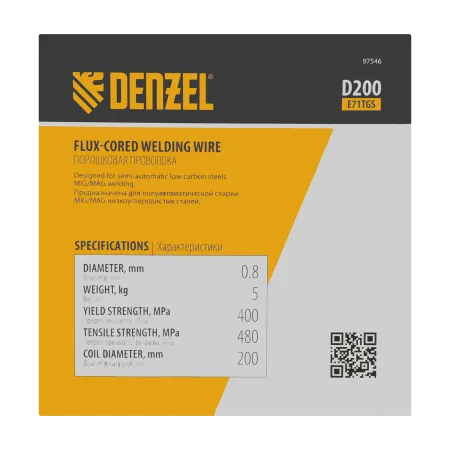 Порошковая проволока Denzel Е71TGS, диам. 0,8 мм, 5 кг, диам. катушки D200