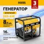Генератор дизельный DENZEL DES-85E, 8,5 кВт, 230 В, 16 л, электростартер