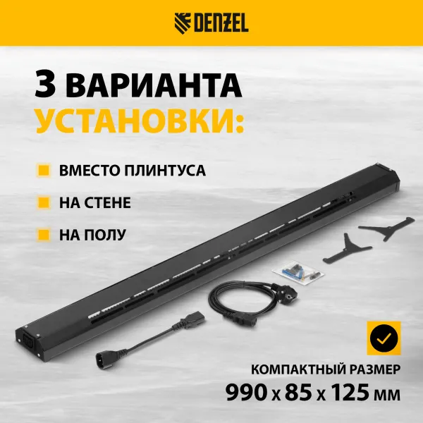 Конвектор электрический плинтусный DENZEL ATRIC-300, 230 В, 300 Вт, ТЭН, черный
