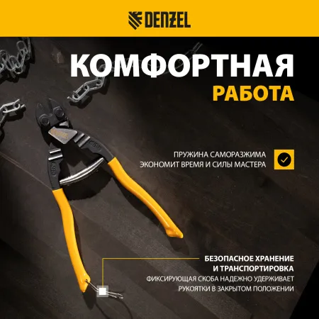 Болторез компактный DENZEL 225 мм - 9", Cr-V