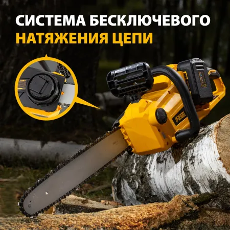 Аккумуляторная цепная пила DENZEL RCS400-36, Li-ion, 36 В, 4 Ач, шина 400 мм, бесщеточная
