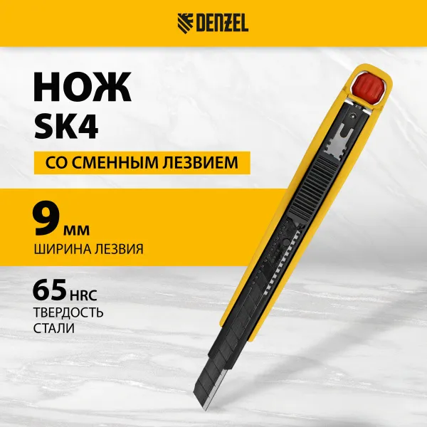 Нож DENZEL 9 мм, сменное лезвие, SK4, алюминиевый корпус, торцевой зажим